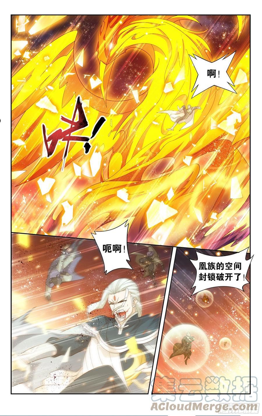 斗破苍穹漫画,376回 杀声震天7图