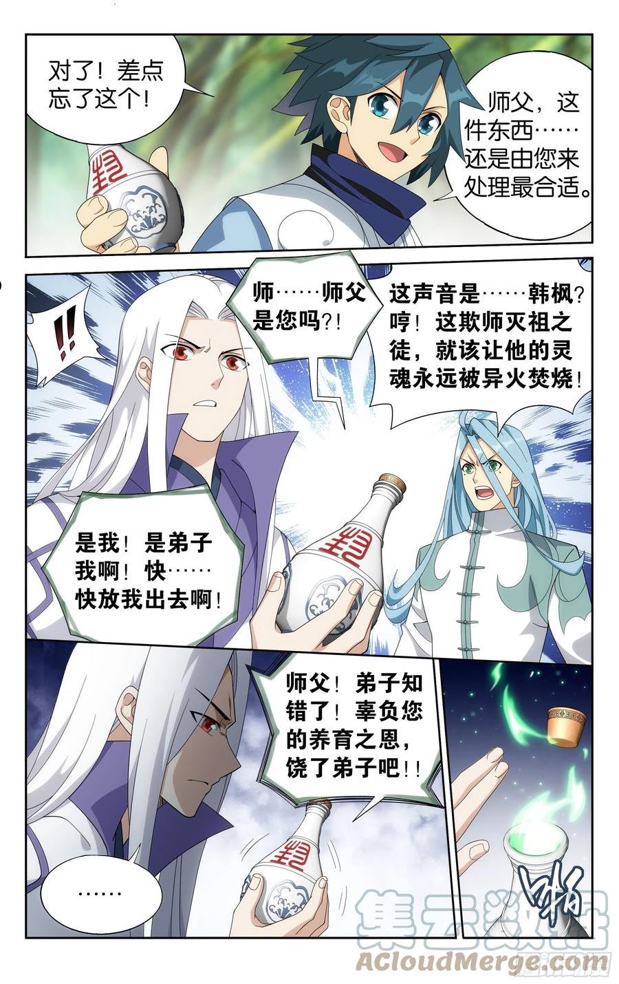 斗破苍穹漫画,377回 闭关17图