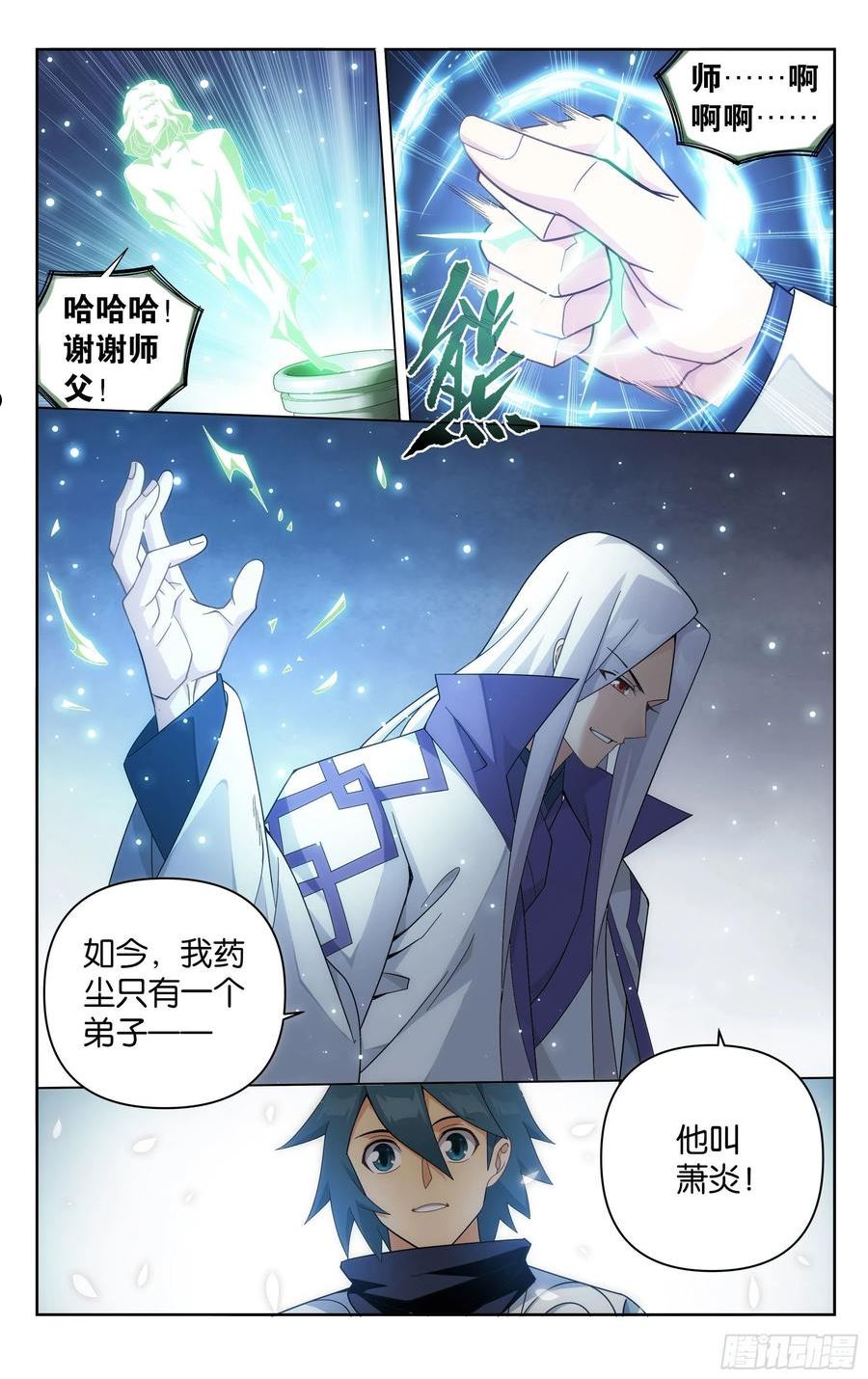 斗破苍穹漫画,377回 闭关18图