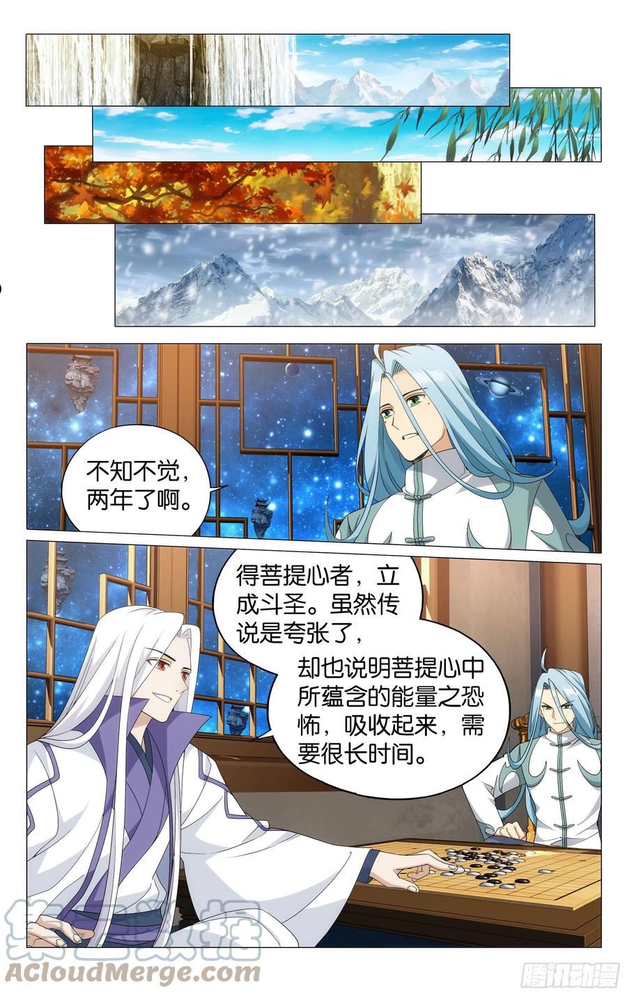 斗破苍穹漫画,377回 闭关21图