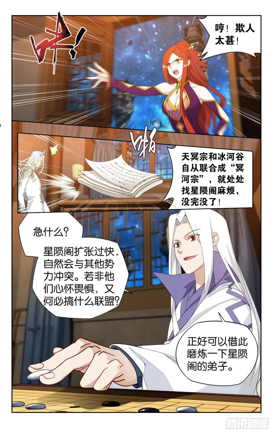 斗破苍穹漫画,377回 闭关22图