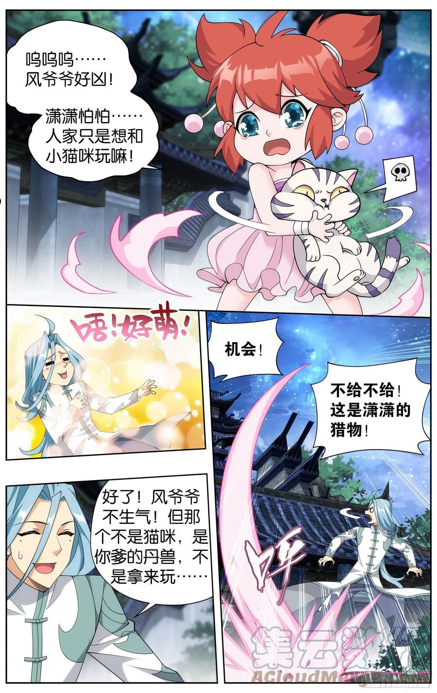 斗破苍穹漫画,377回 闭关3图