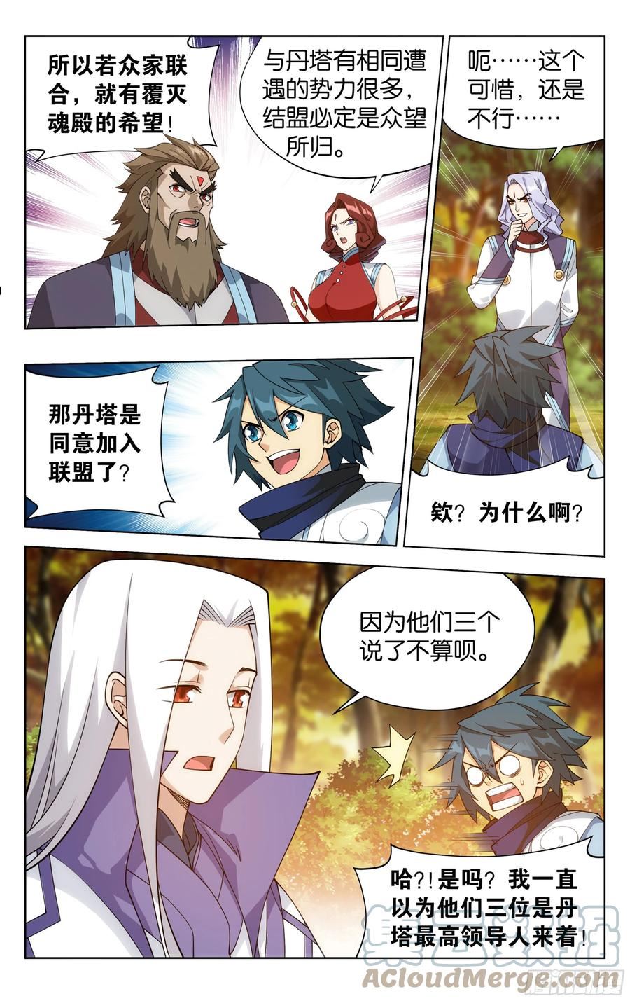 斗破苍穹漫画,382回 丹塔长老院11图