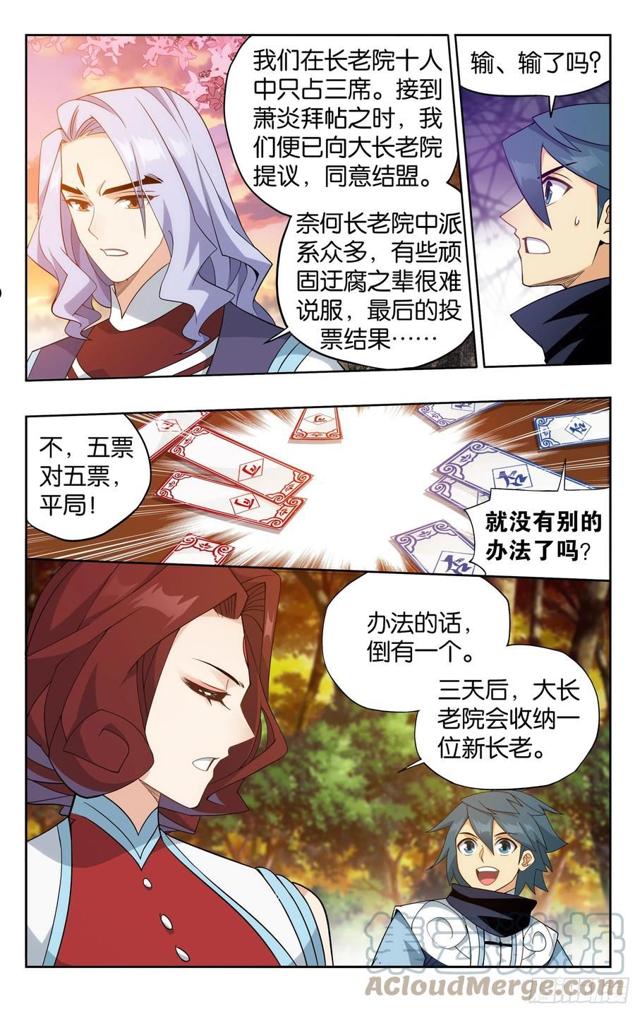 斗破苍穹漫画,382回 丹塔长老院13图