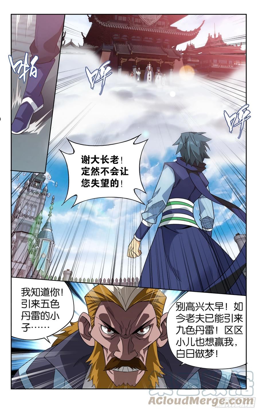 斗破苍穹漫画,382回 丹塔长老院23图