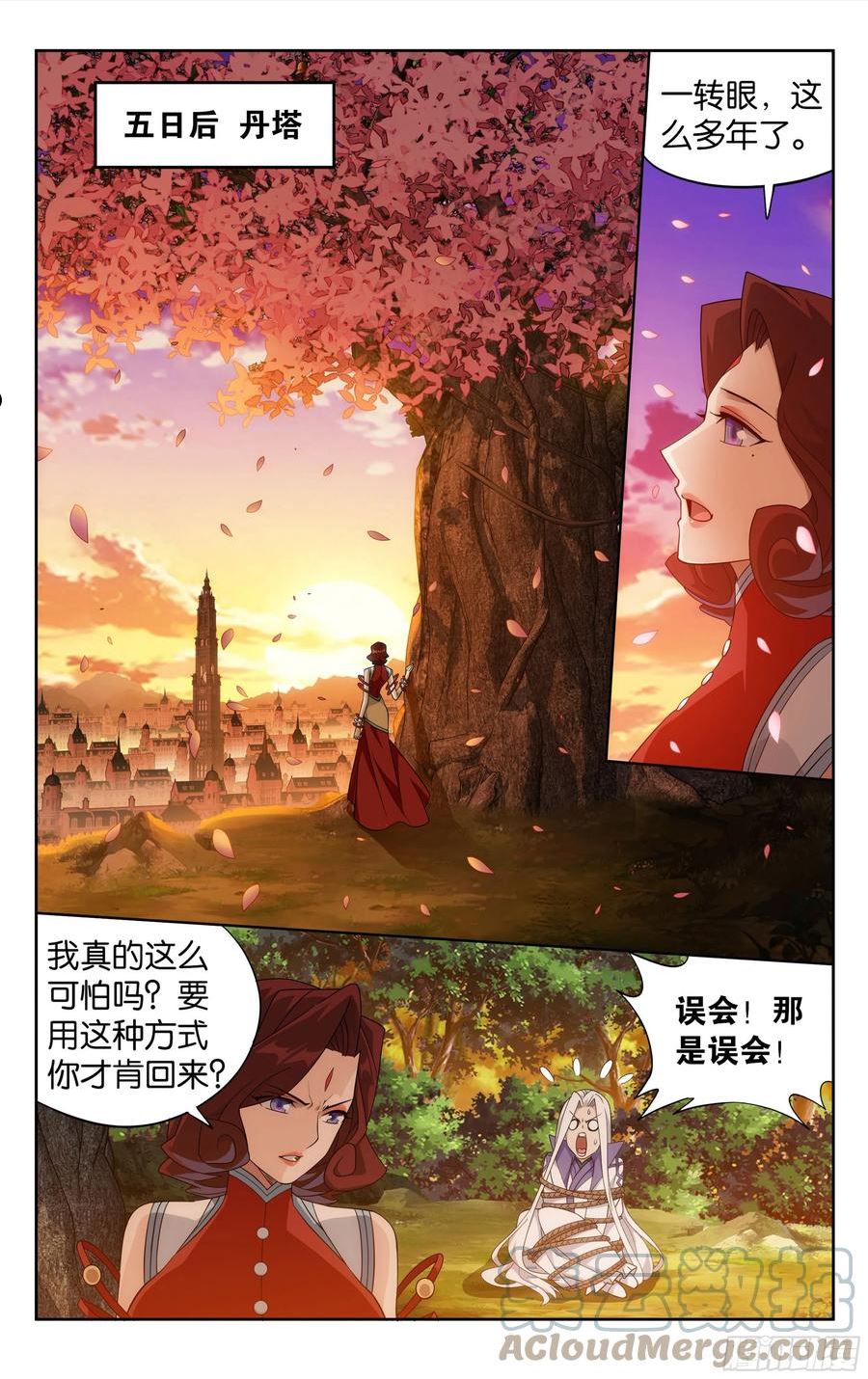 斗破苍穹漫画,382回 丹塔长老院5图