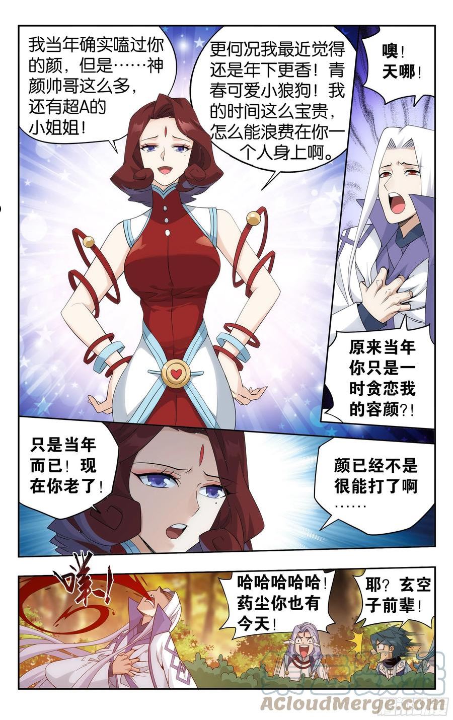 斗破苍穹漫画,382回 丹塔长老院7图