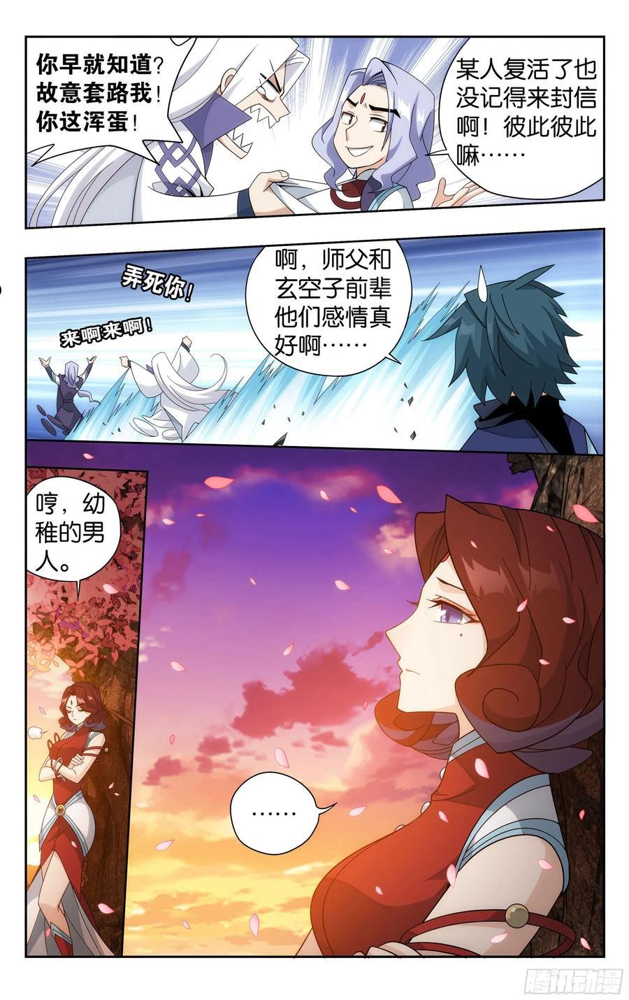 斗破苍穹漫画,382回 丹塔长老院8图