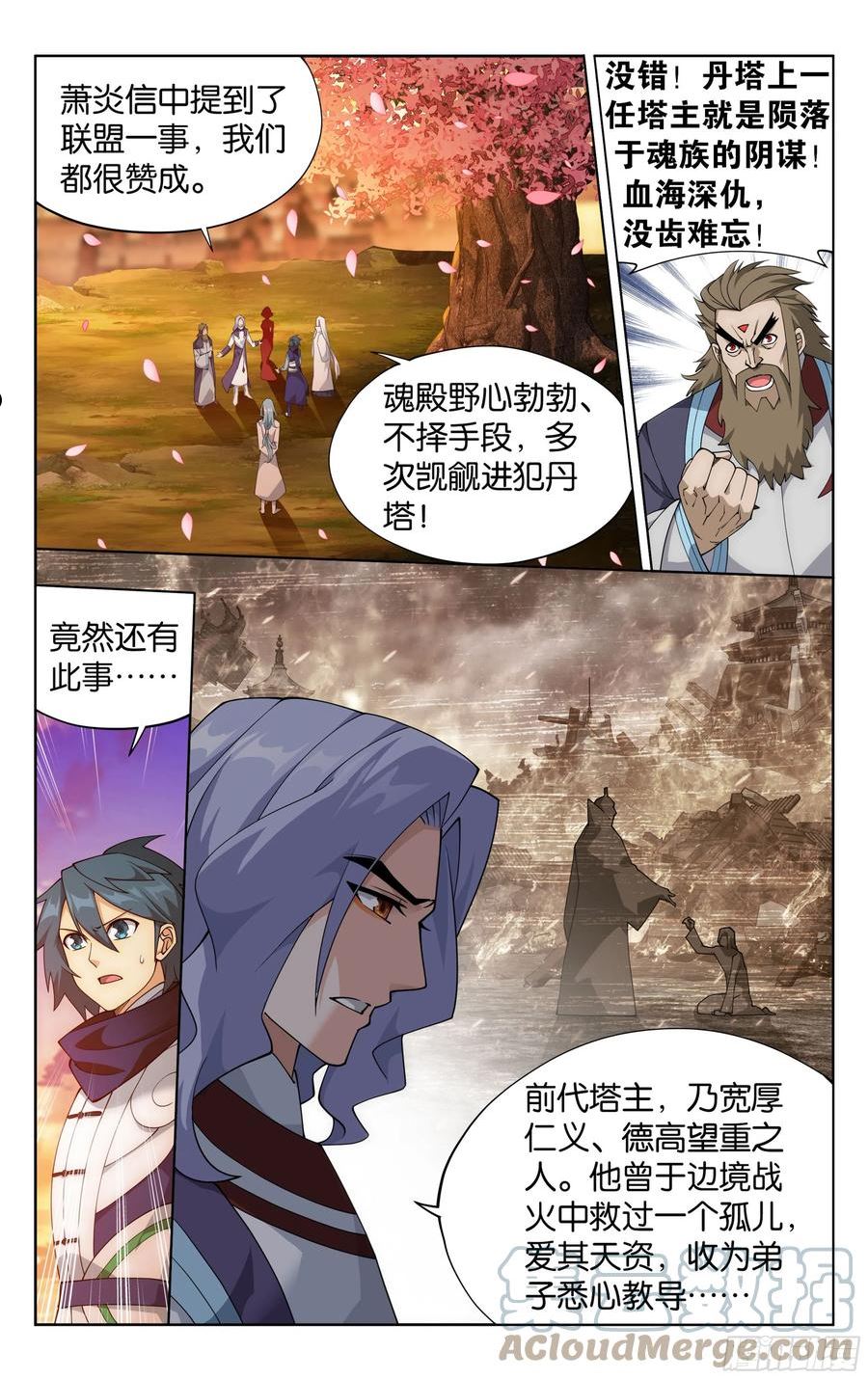 斗破苍穹漫画,382回 丹塔长老院9图