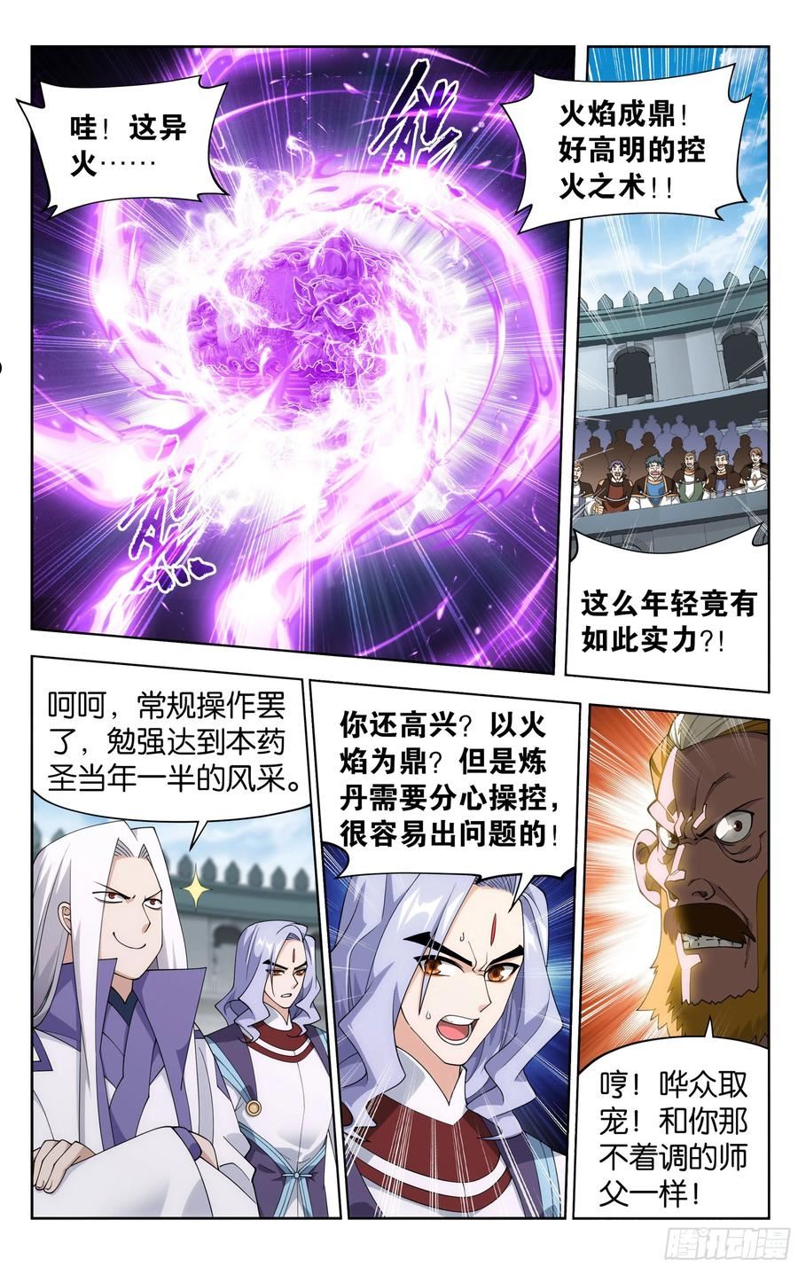 斗破苍穹漫画,383回 黑魔雷4图