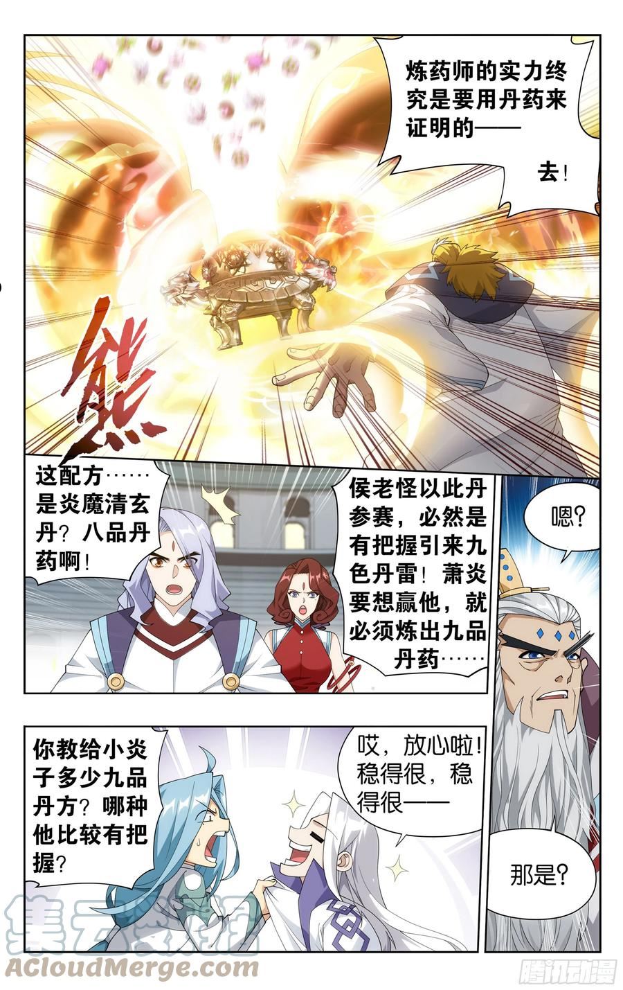 斗破苍穹漫画,383回 黑魔雷5图