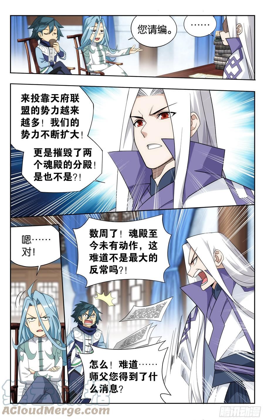 斗破苍穹漫画,386回 盟主的责任17图