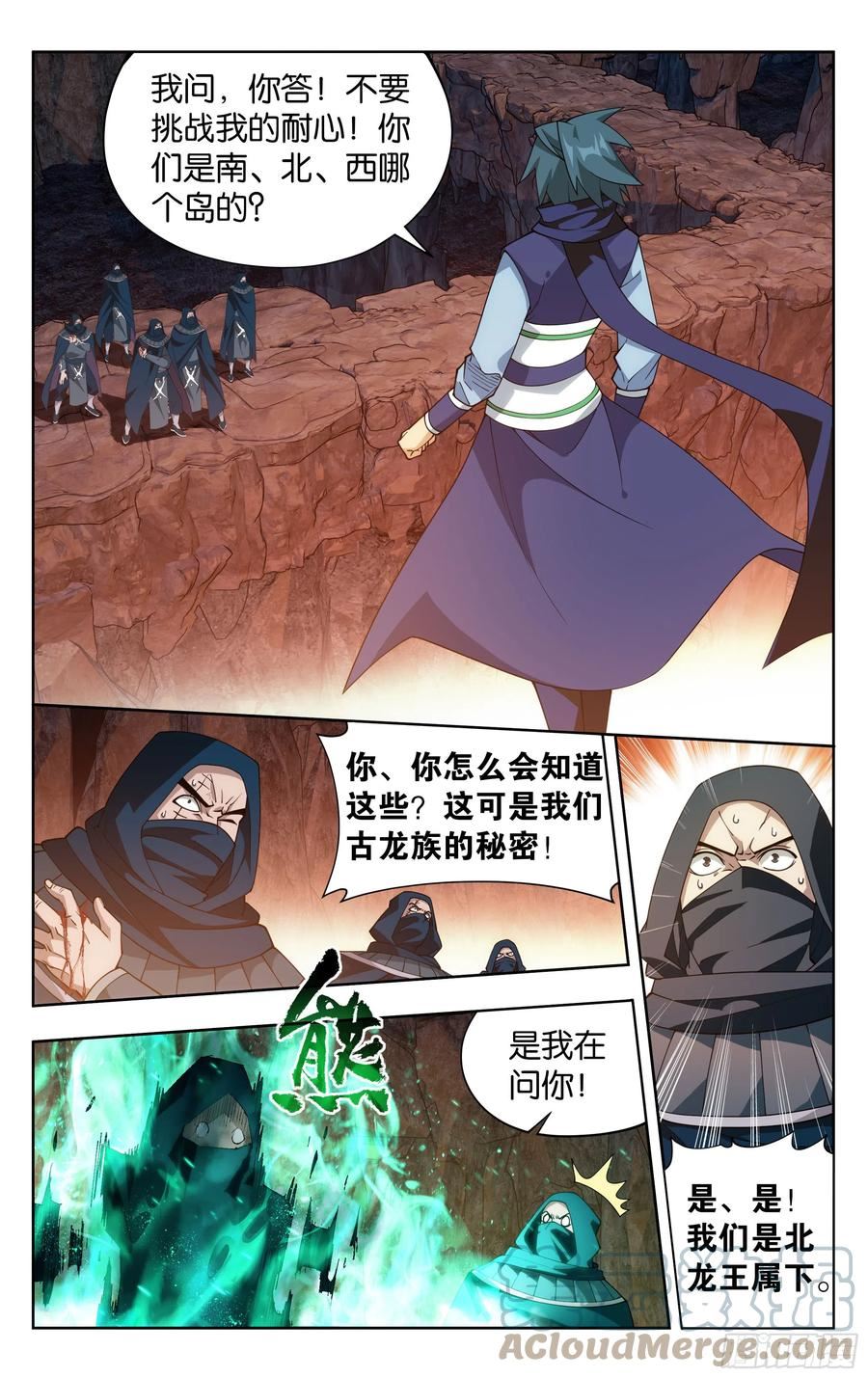 斗破苍穹漫画,第387回 九幽地渊11图