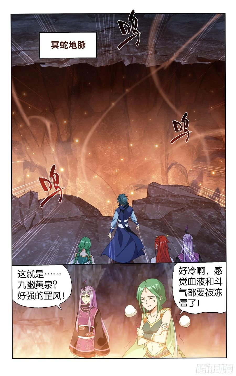 斗破苍穹漫画,第387回 九幽地渊16图