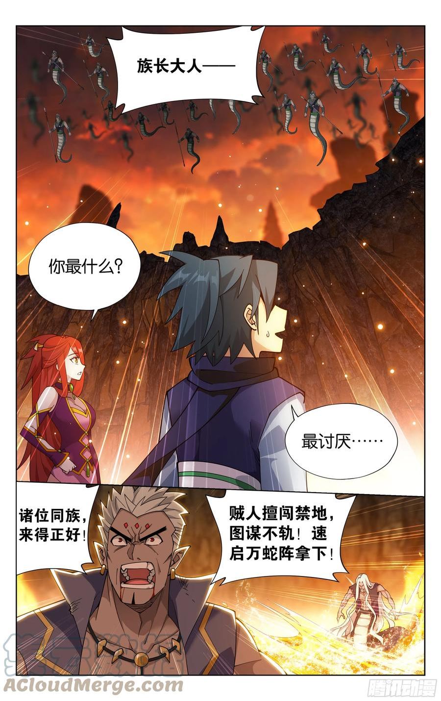 斗破苍穹等级划分表漫画,第390回 九幽冥杖11图