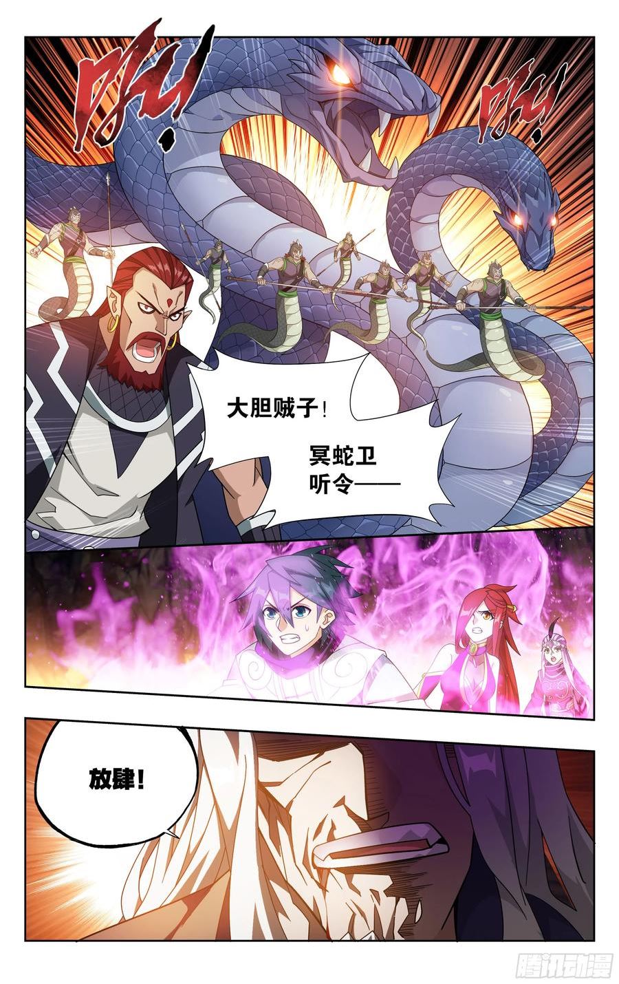 斗破苍穹等级划分表漫画,第390回 九幽冥杖12图