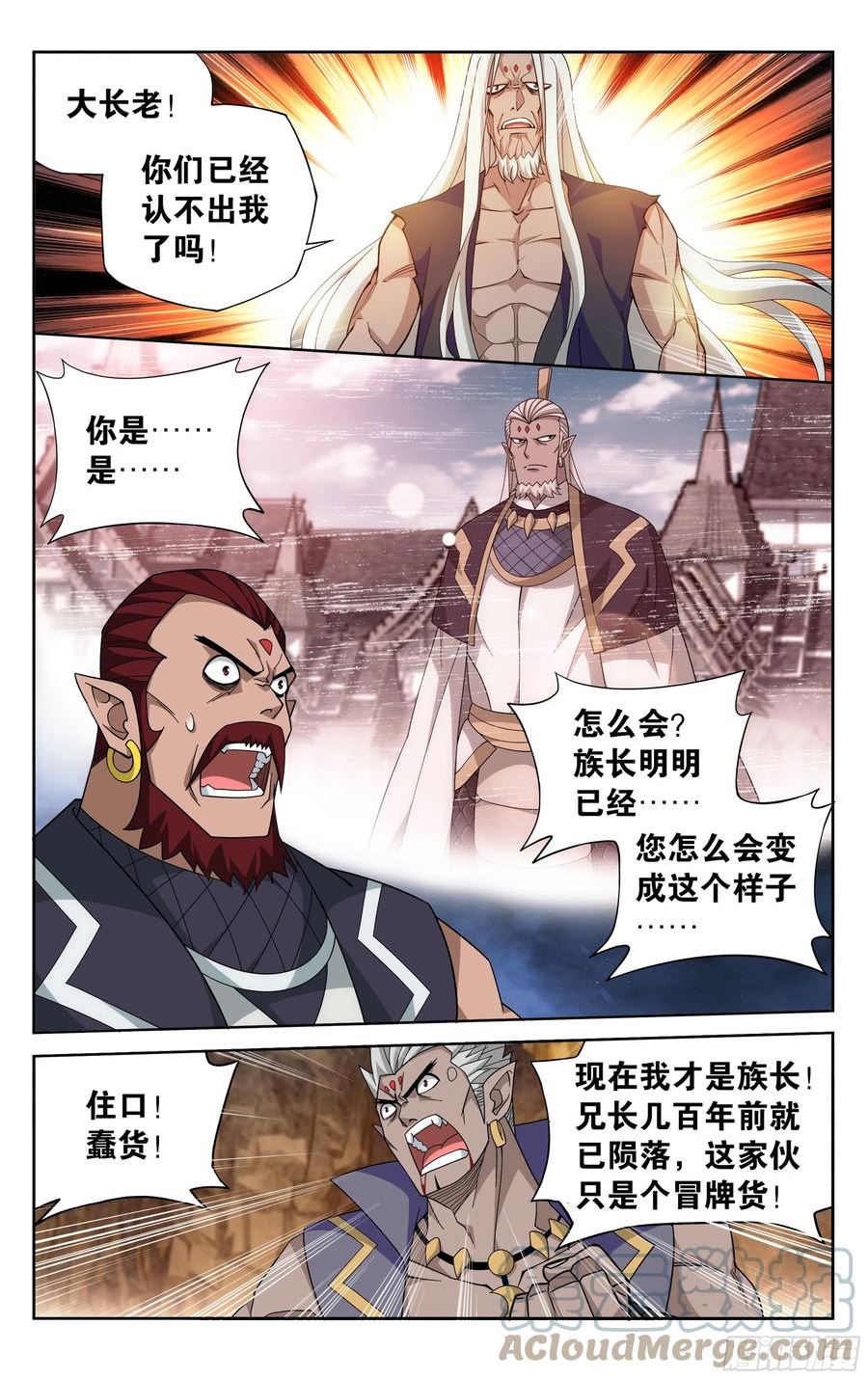 斗破苍穹等级划分表漫画,第390回 九幽冥杖13图