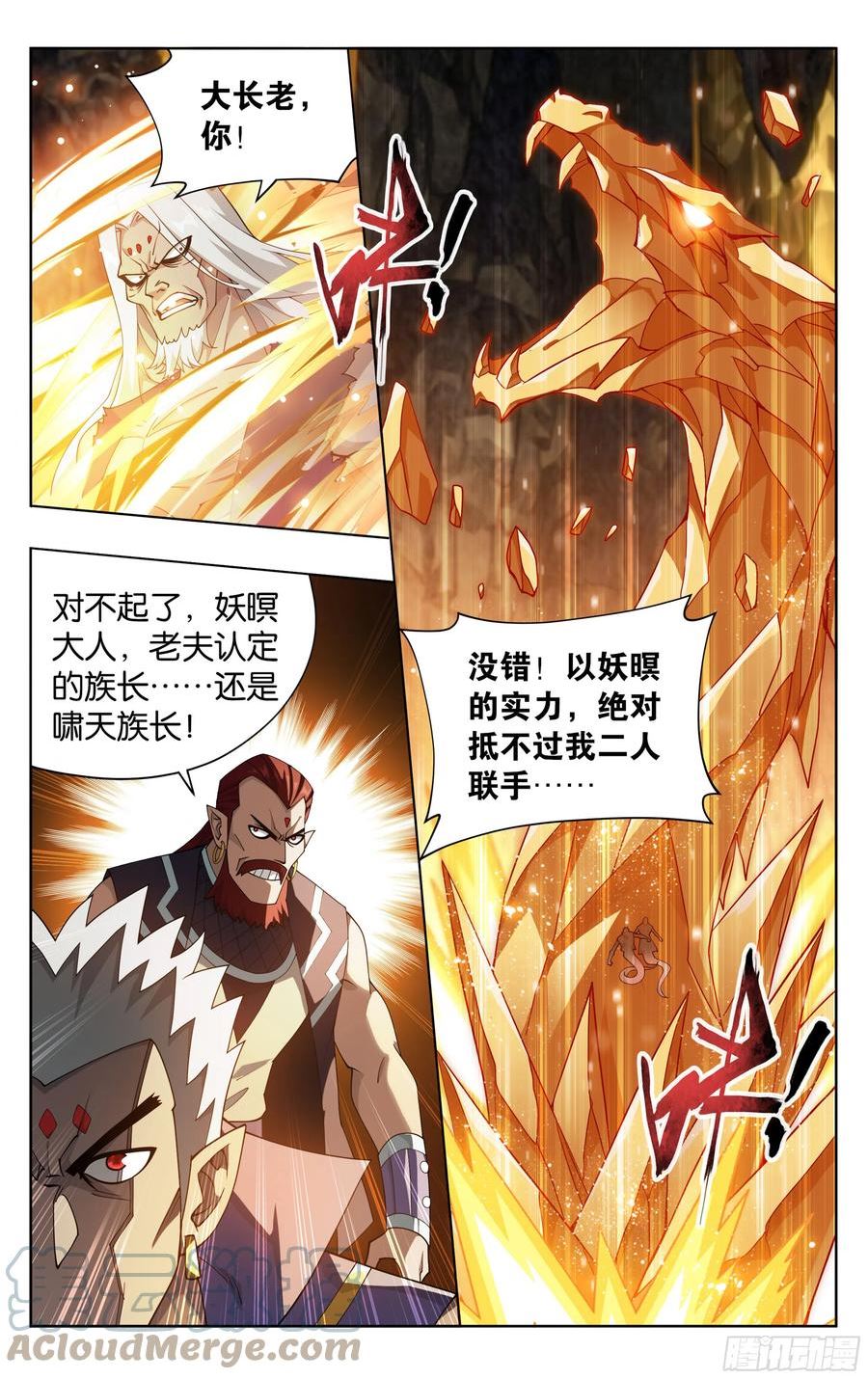 斗破苍穹等级划分表漫画,第390回 九幽冥杖19图