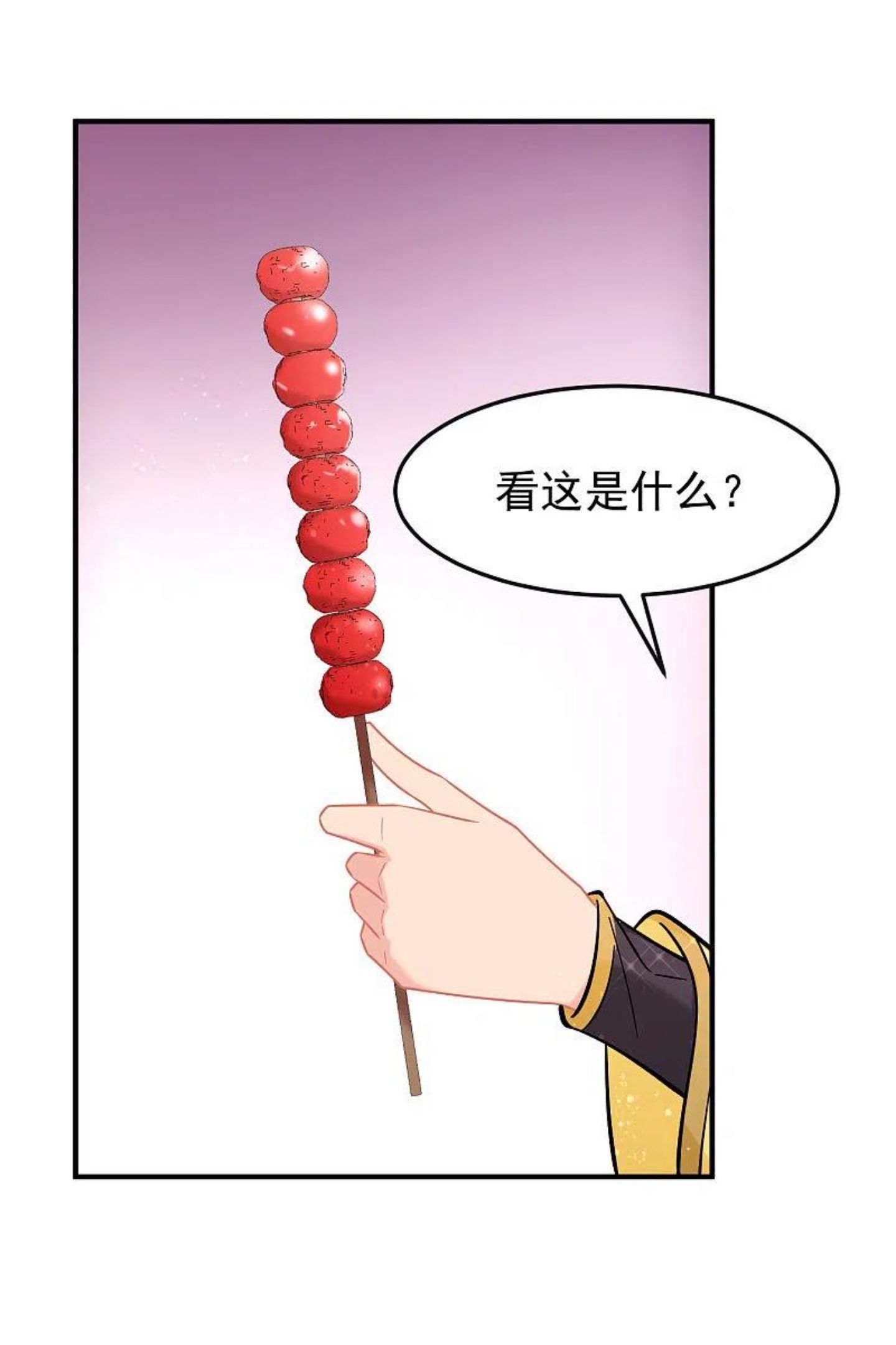 我家陛下总想祸国漫画,第58话2 逛街24图