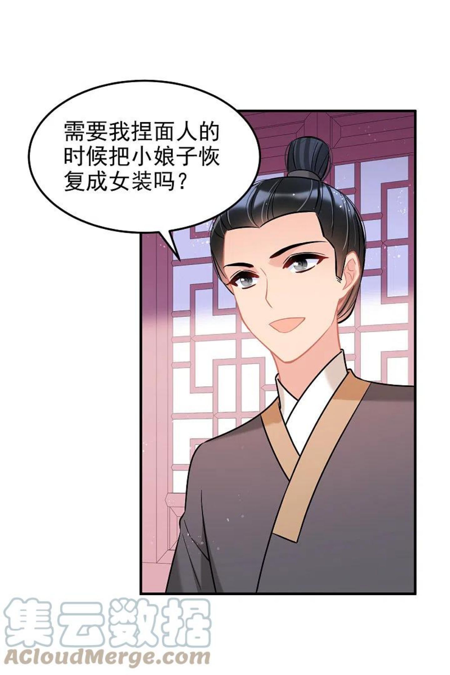 我家陛下总想祸国漫画,第58话2 逛街5图