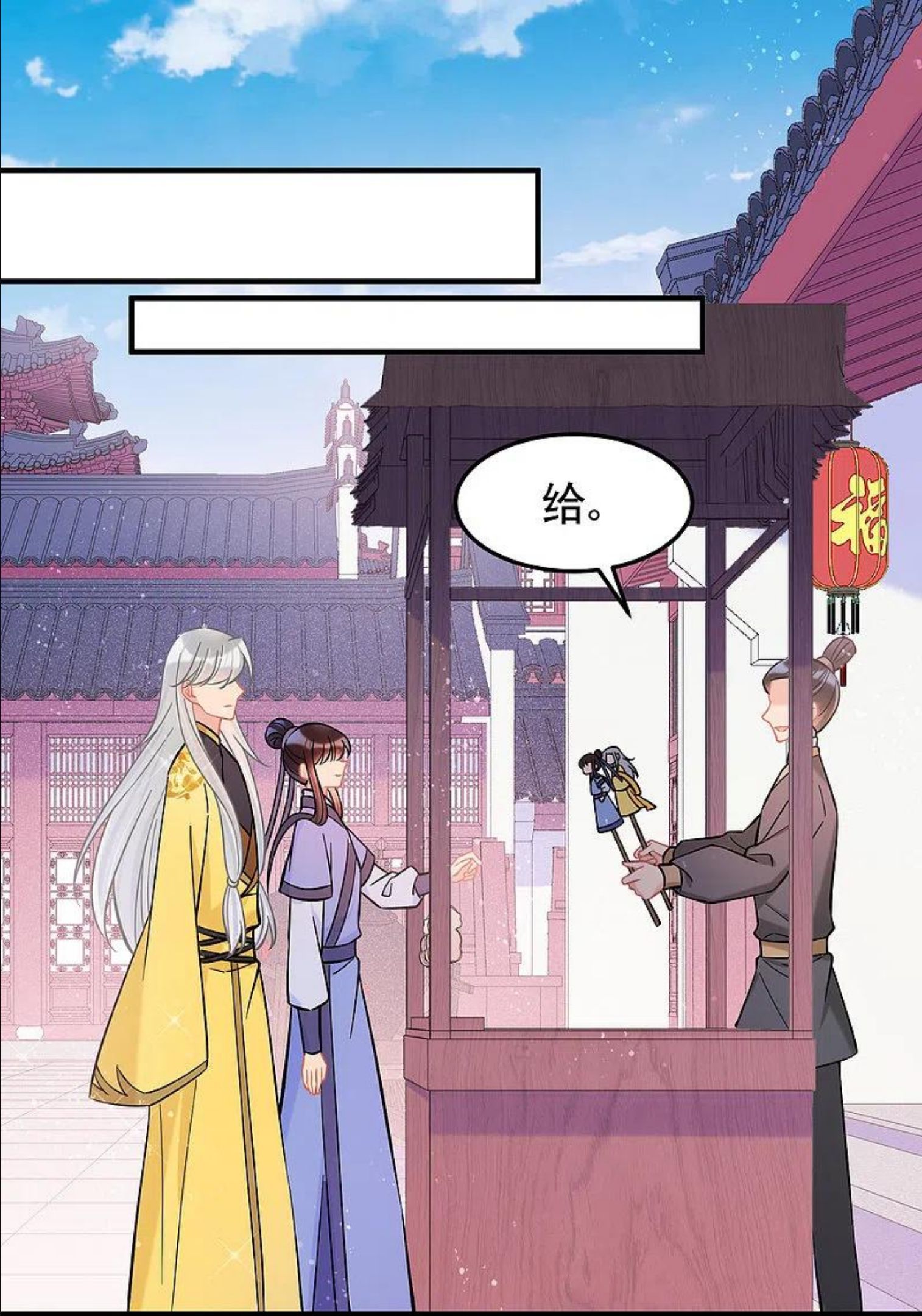 我家陛下总想祸国漫画,第58话2 逛街12图