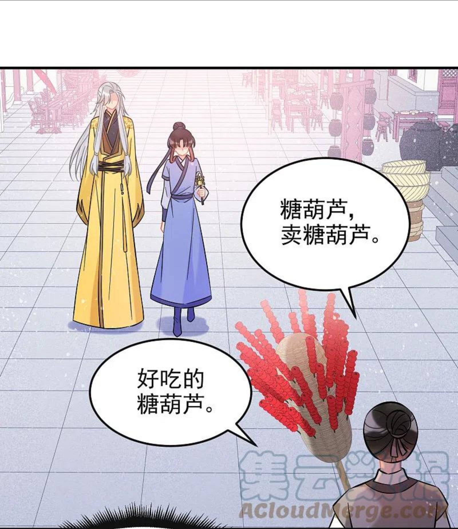 我家陛下总想祸国漫画,第58话2 逛街19图