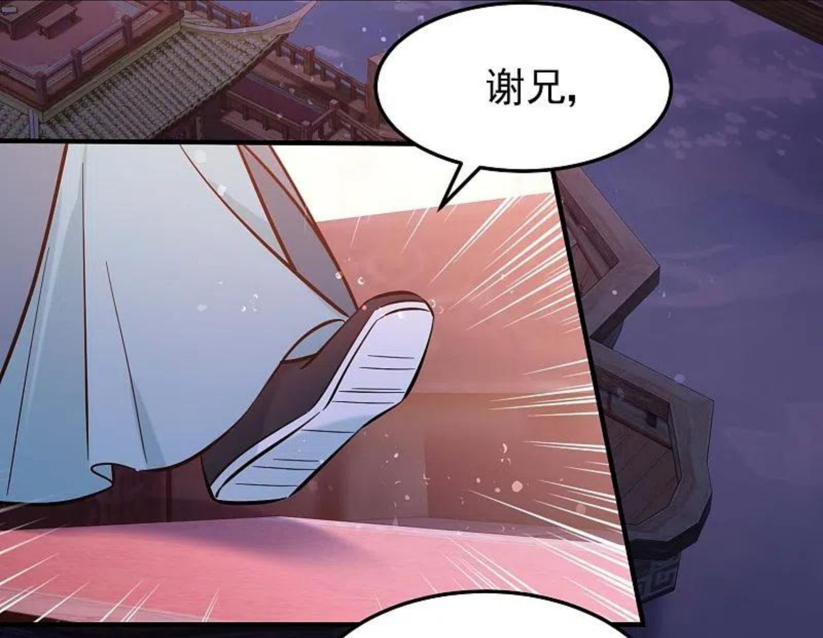 我家陛下总想祸国漫画,第60话1 无意泄密12图