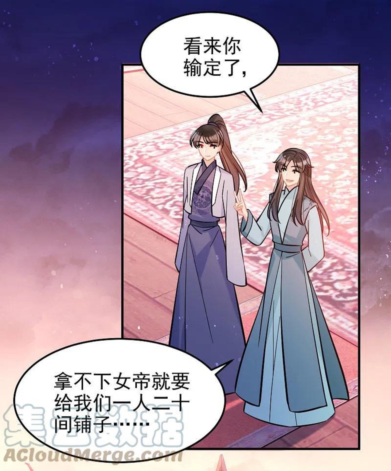 我家陛下总想祸国漫画,第60话2 无意泄密17图