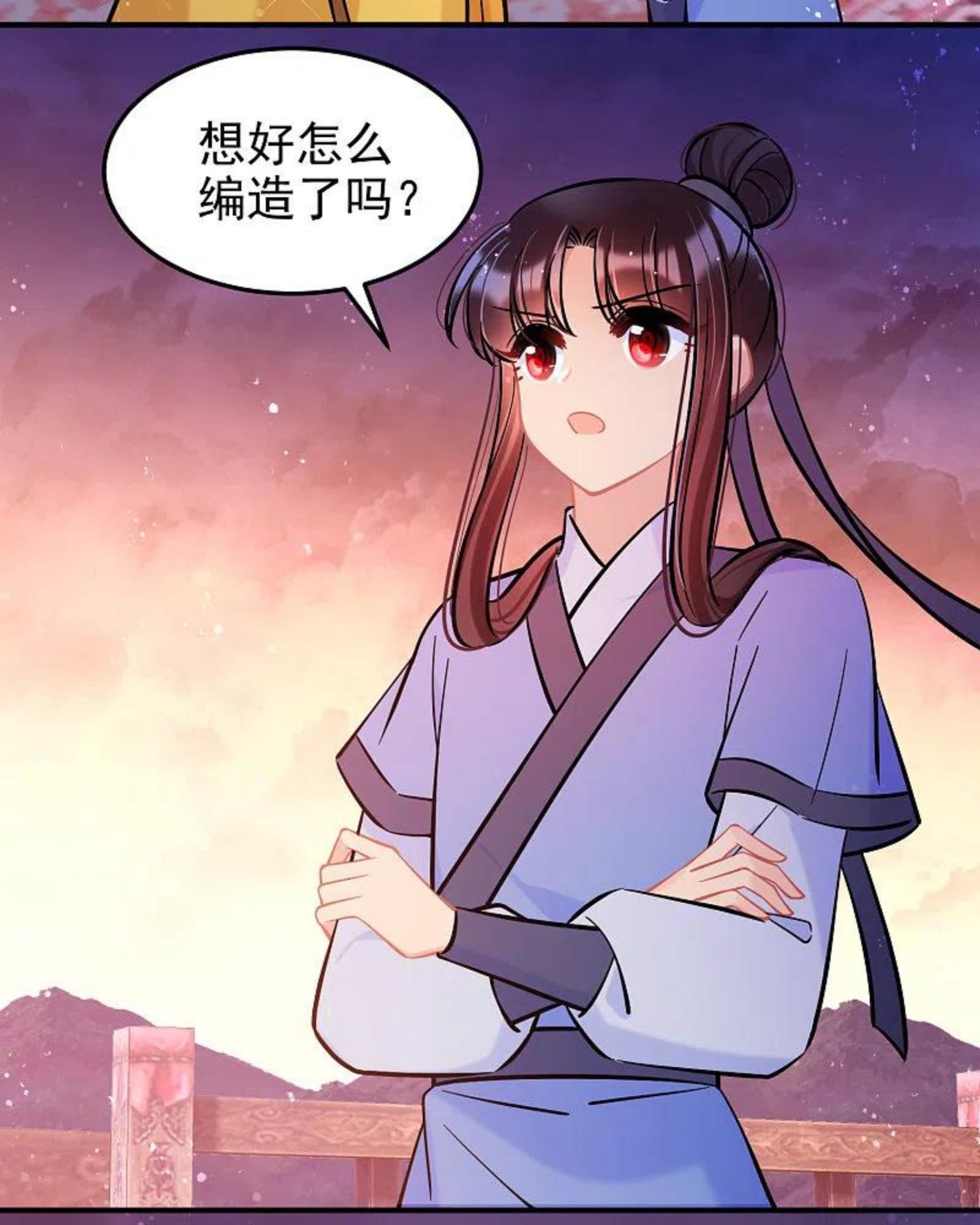 我家陛下总想祸国漫画,第60话2 无意泄密20图