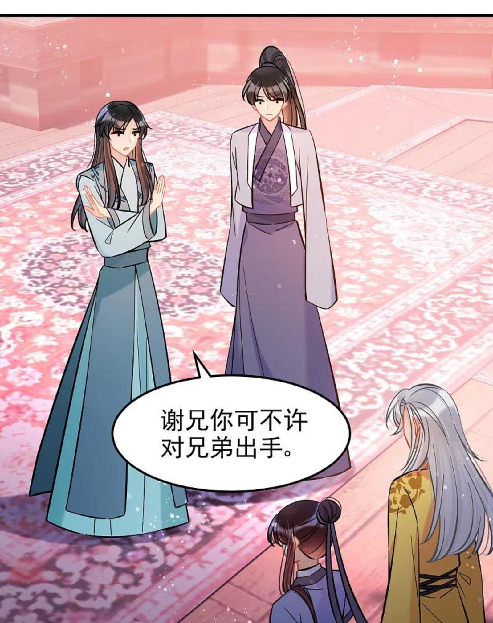 我家陛下总想祸国漫画,第60话2 无意泄密8图