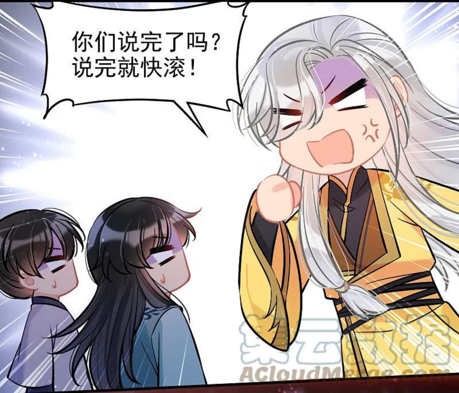 我家陛下总想祸国漫画,第60话2 无意泄密15图