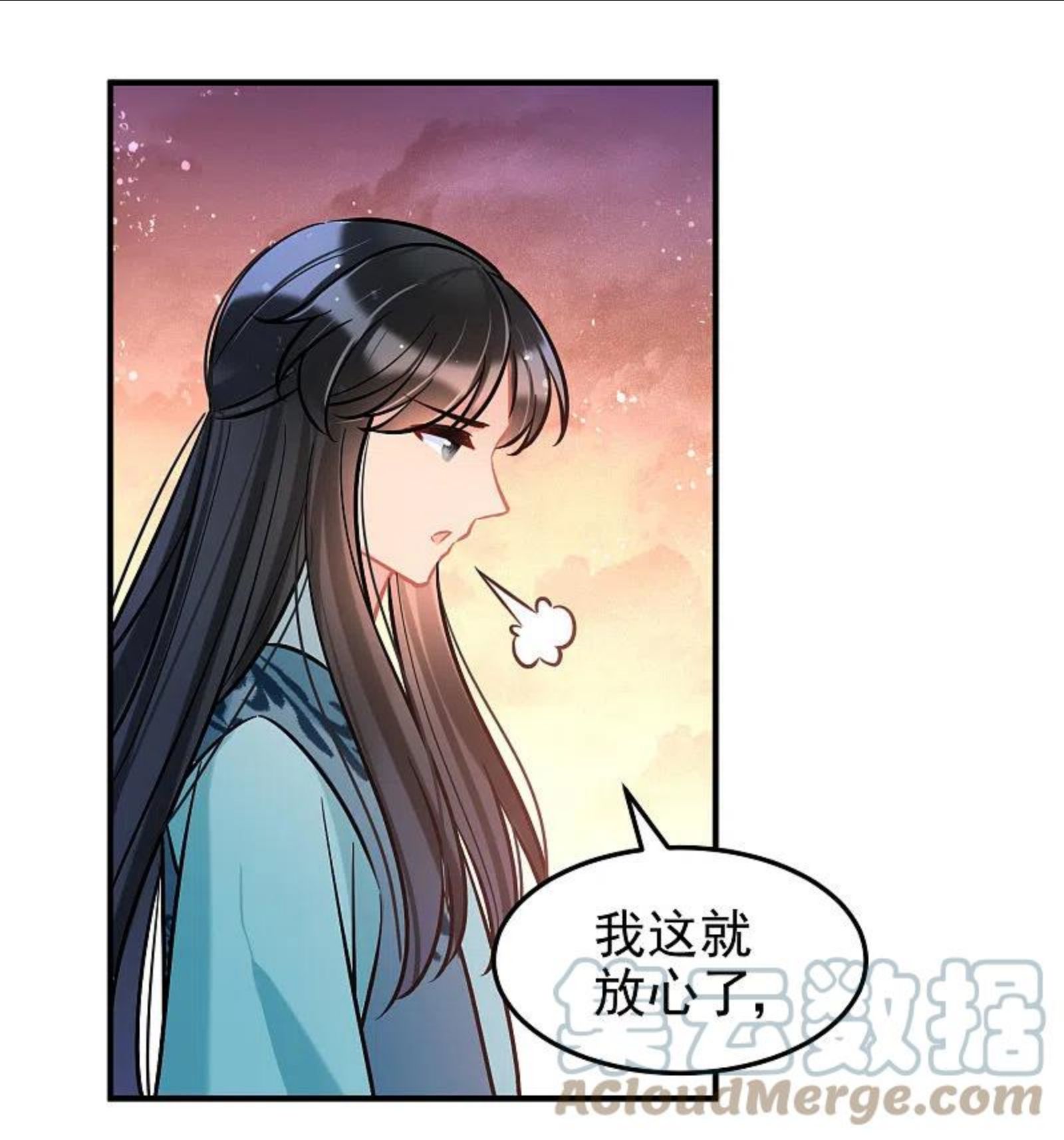 我家陛下总想祸国漫画,第60话2 无意泄密7图