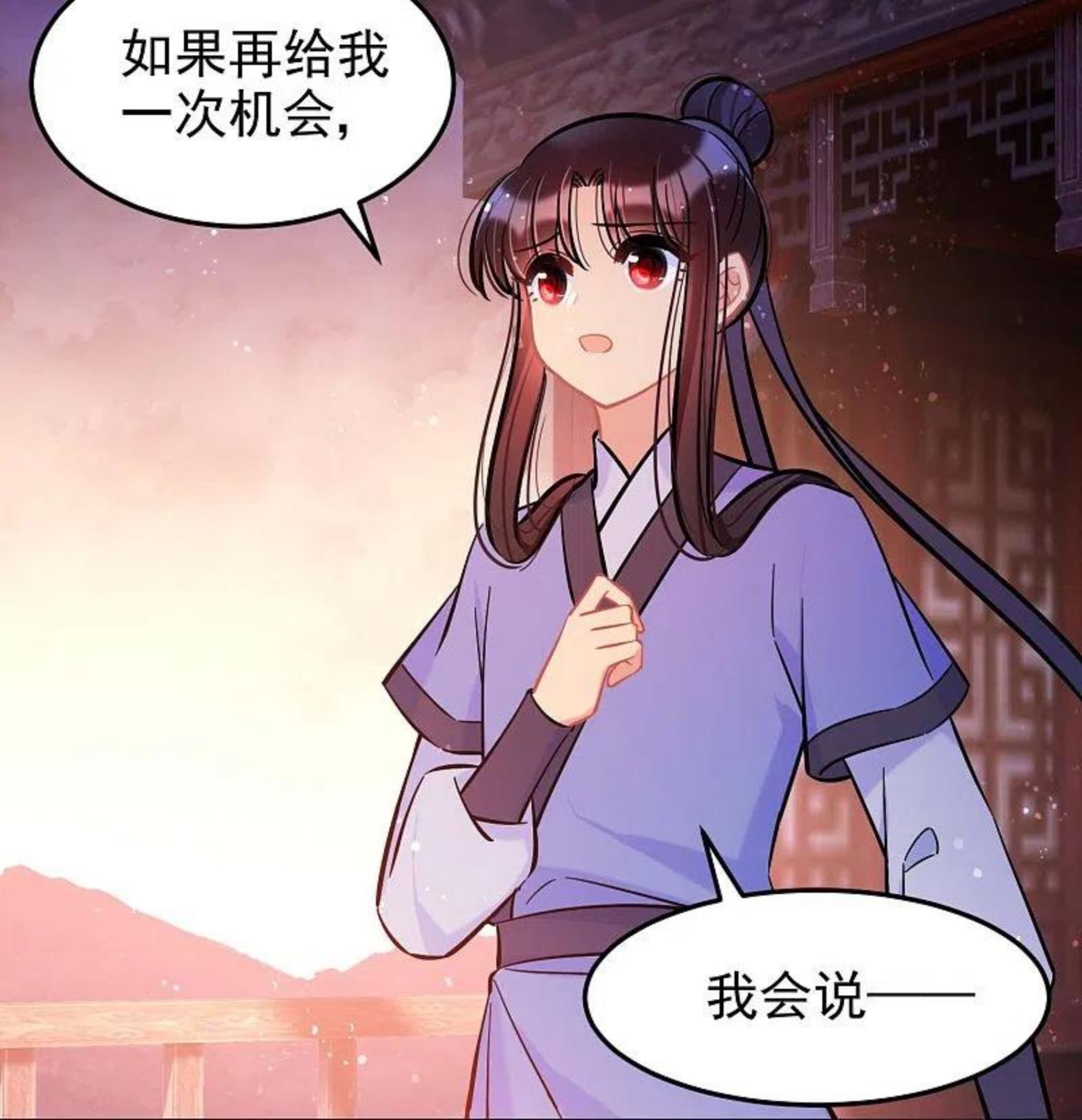 我家陛下总想祸国漫画,第61话1 惩罚16图