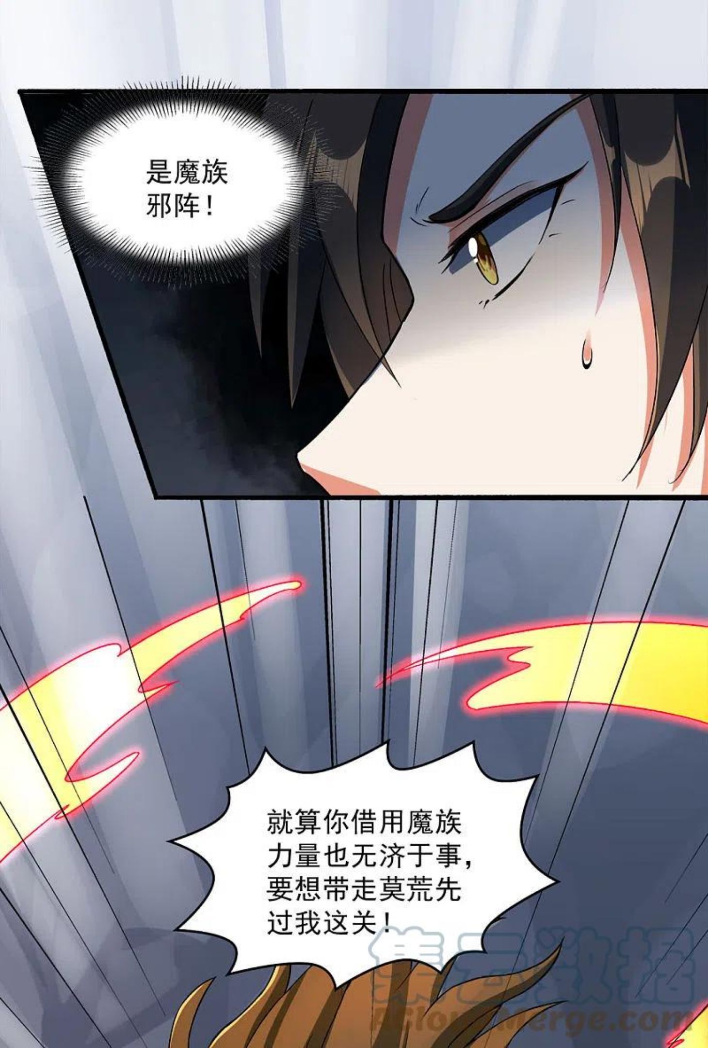 武尊归来漫画,第36话 魔皇4图