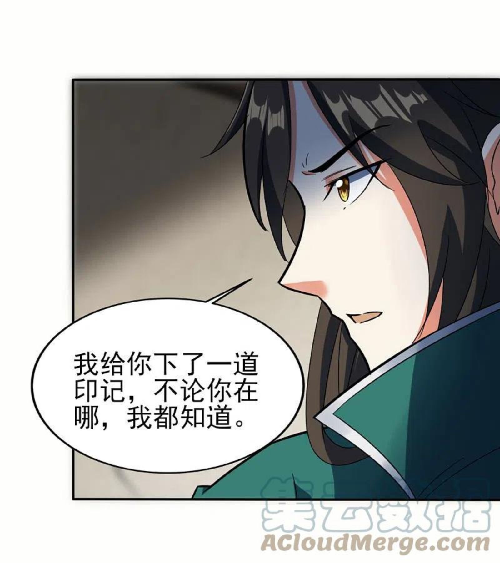 武尊归来漫画,第37话 承诺11图