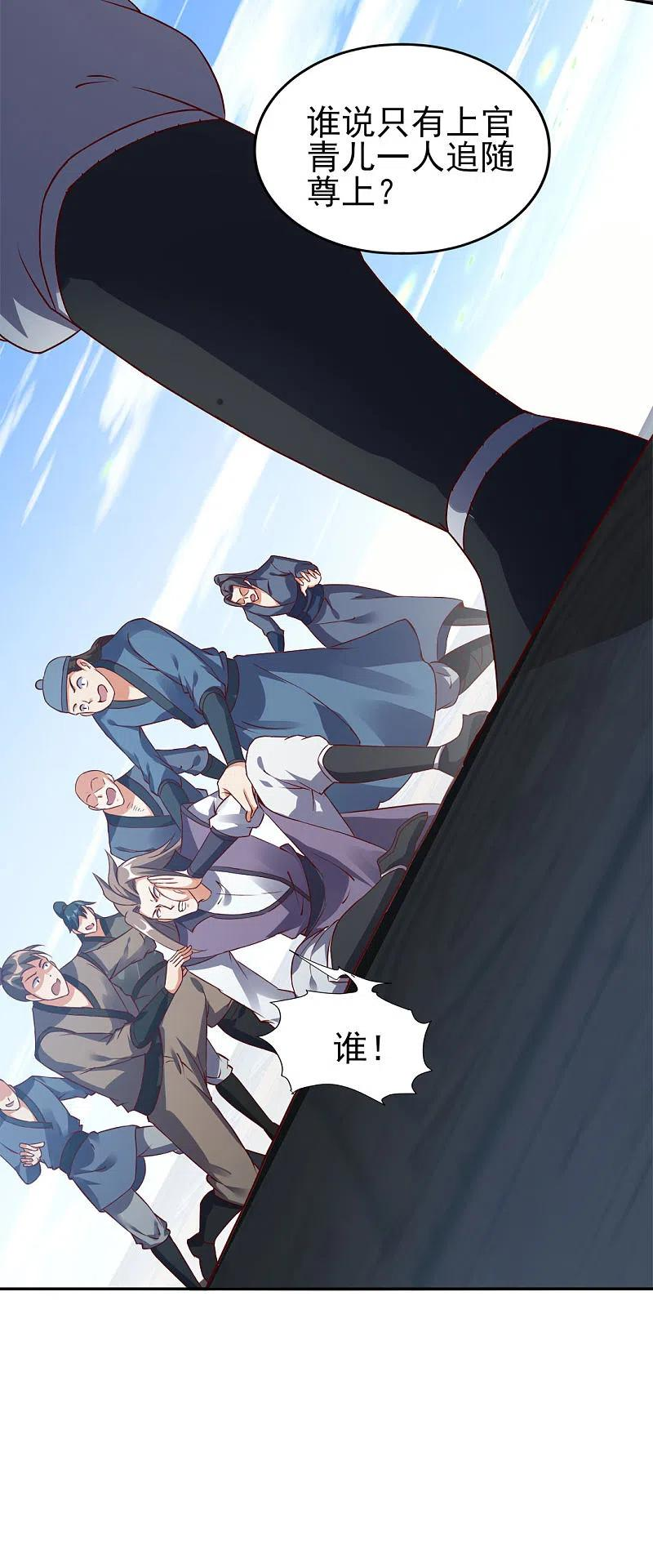 武尊归来漫画,第40话 神界14图