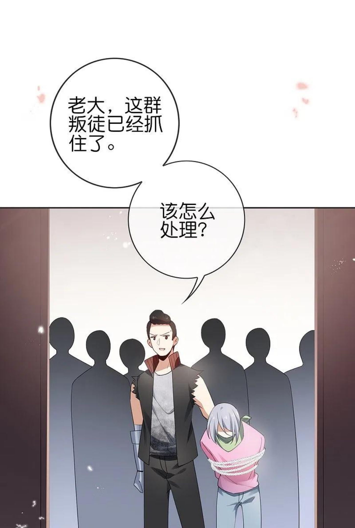 我的末世大小姐漫画,第113话 赛茵的特殊用法18图