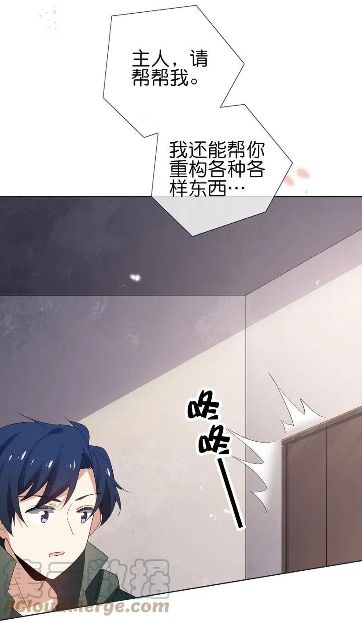 我的末世大小姐漫画,第113话 赛茵的特殊用法17图