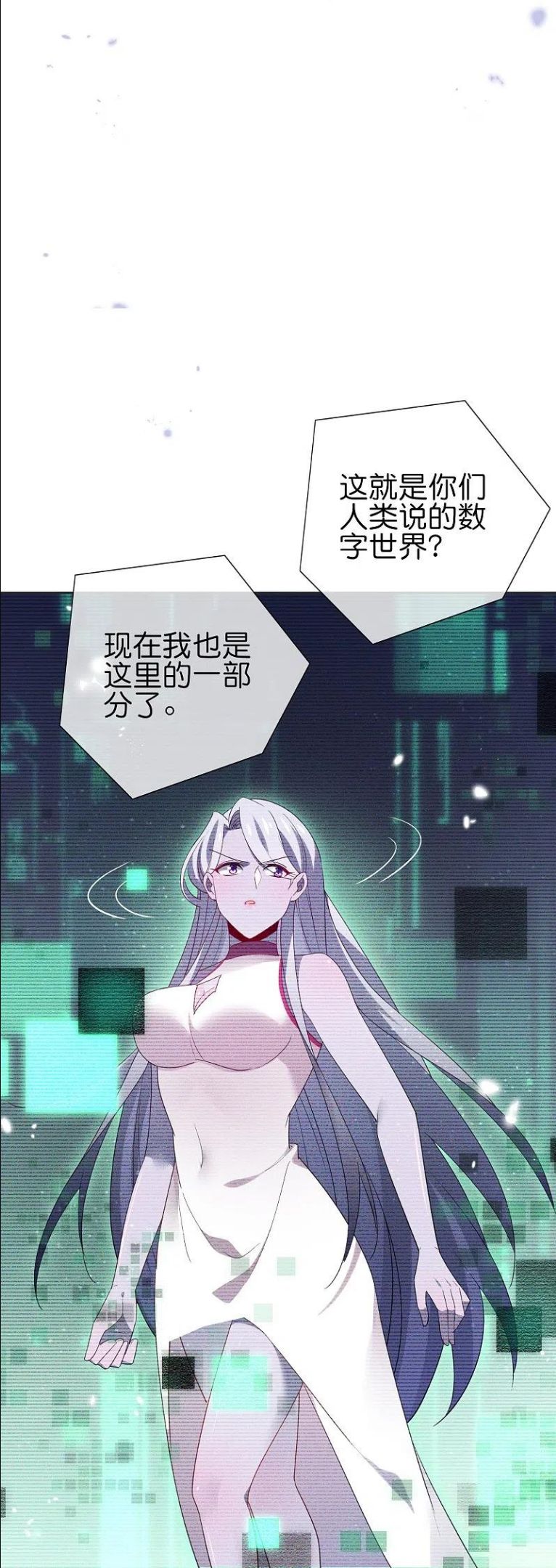 我的末世大小姐漫画,第113话 赛茵的特殊用法30图