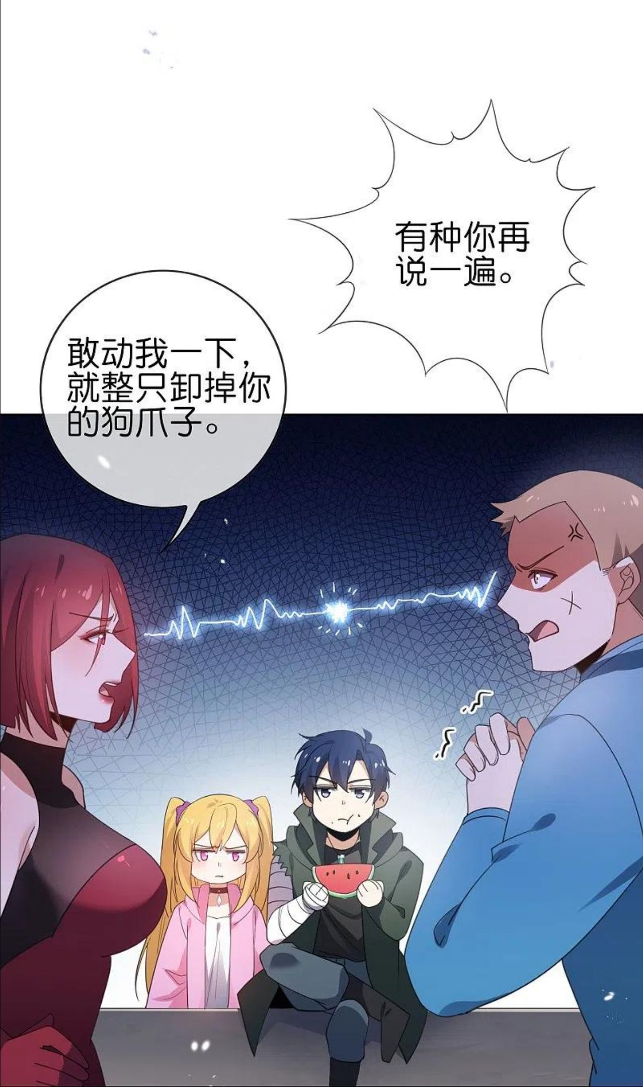 我的末世大小姐漫画,第117话 大就是正选？18图