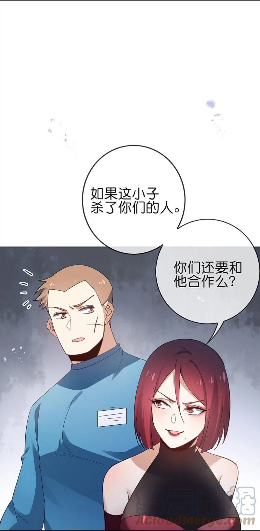 我的末世大小姐漫画,第117话 大就是正选？29图