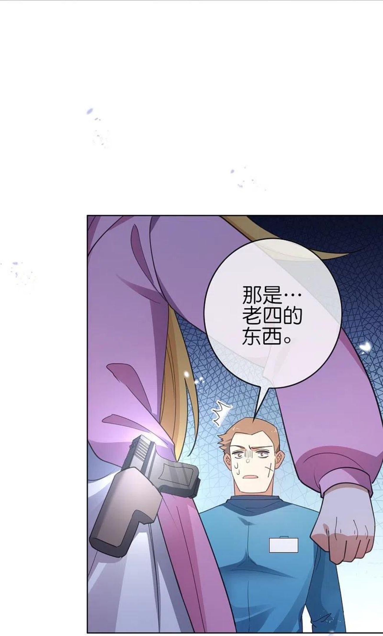 我的末世大小姐漫画,第117话 大就是正选？30图