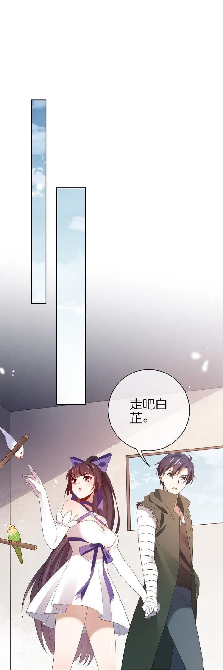 我的末世大小姐漫画,第118话 小鸟令箭14图