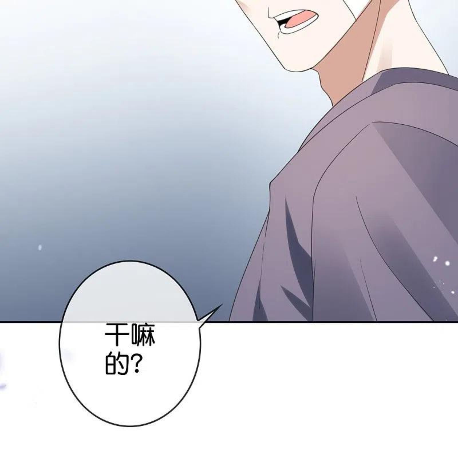 我的末世大小姐漫画,第119话 伊甸战服登场！12图