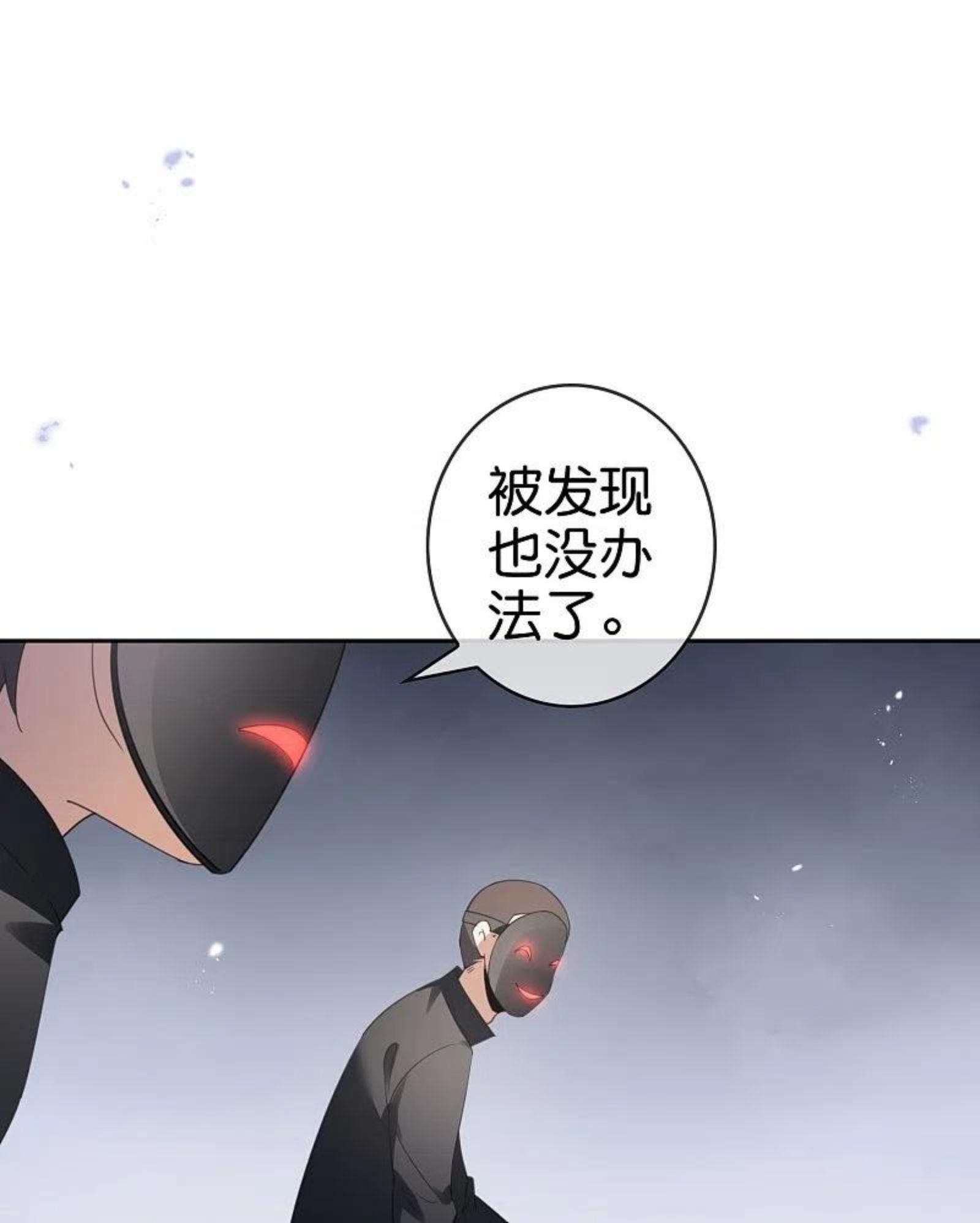 我的末世大小姐漫画,第119话 伊甸战服登场！30图