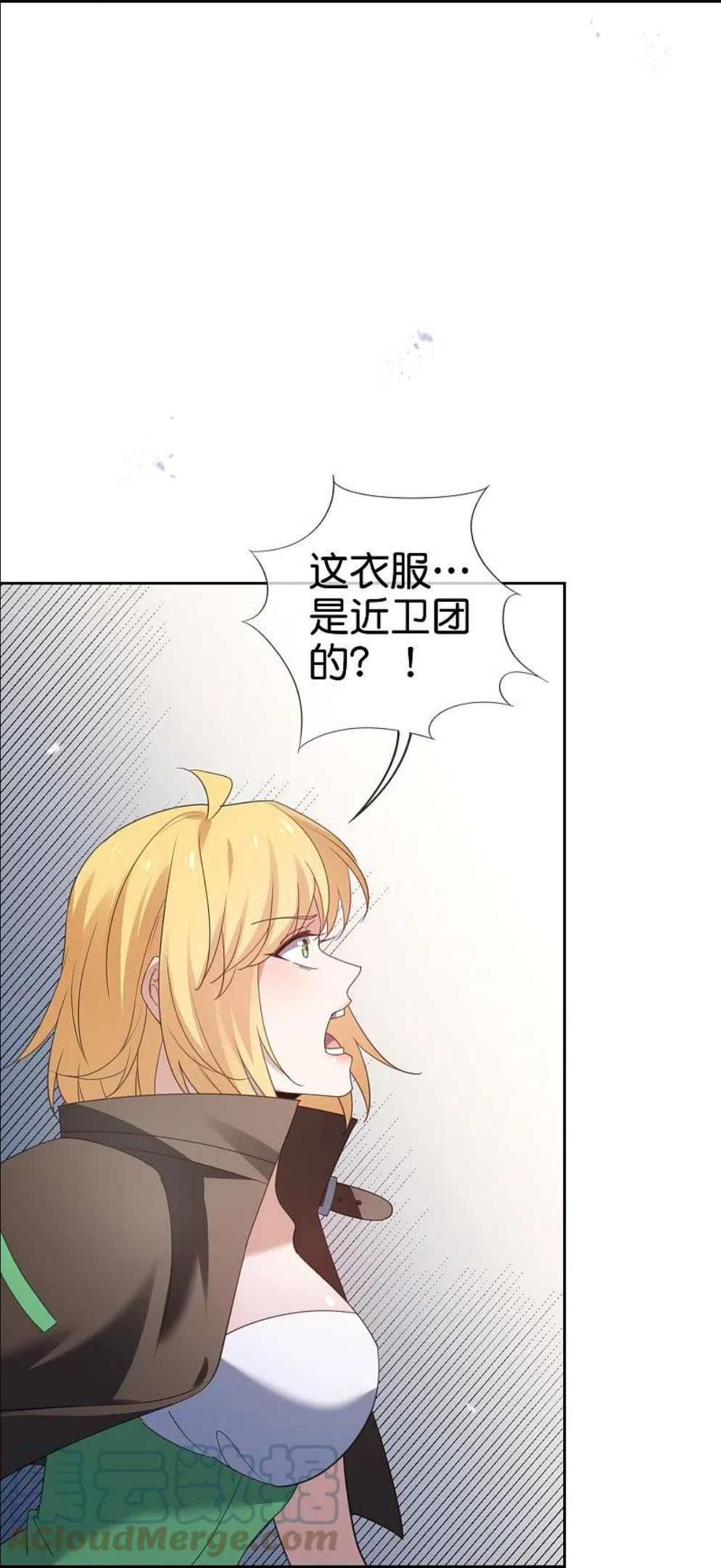 我的末世大小姐漫画,第119话 伊甸战服登场！25图