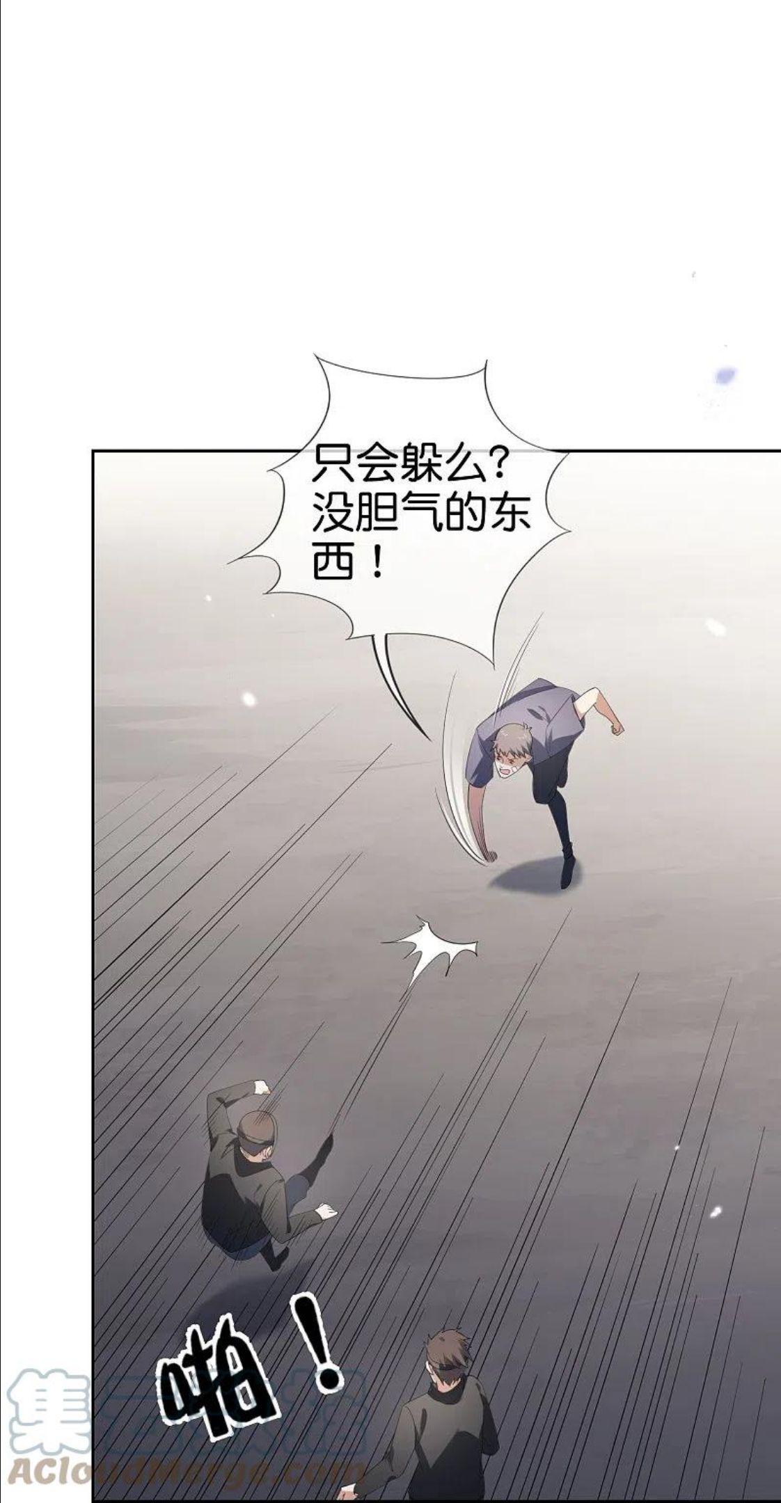 我的末世大小姐漫画,第119话 伊甸战服登场！29图