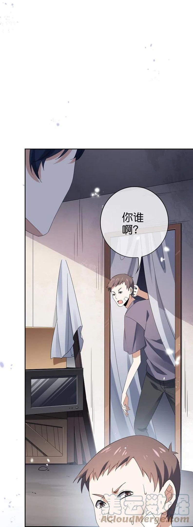 我的末世大小姐漫画,第119话 伊甸战服登场！11图