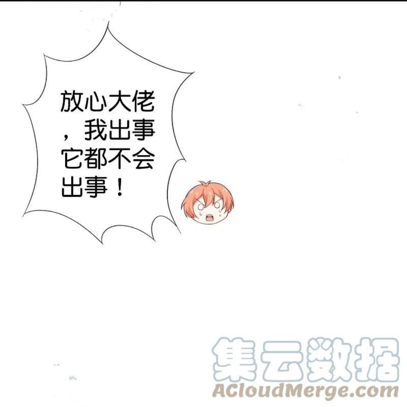 我的末世大小姐漫画,第120话 最强同步之力？27图