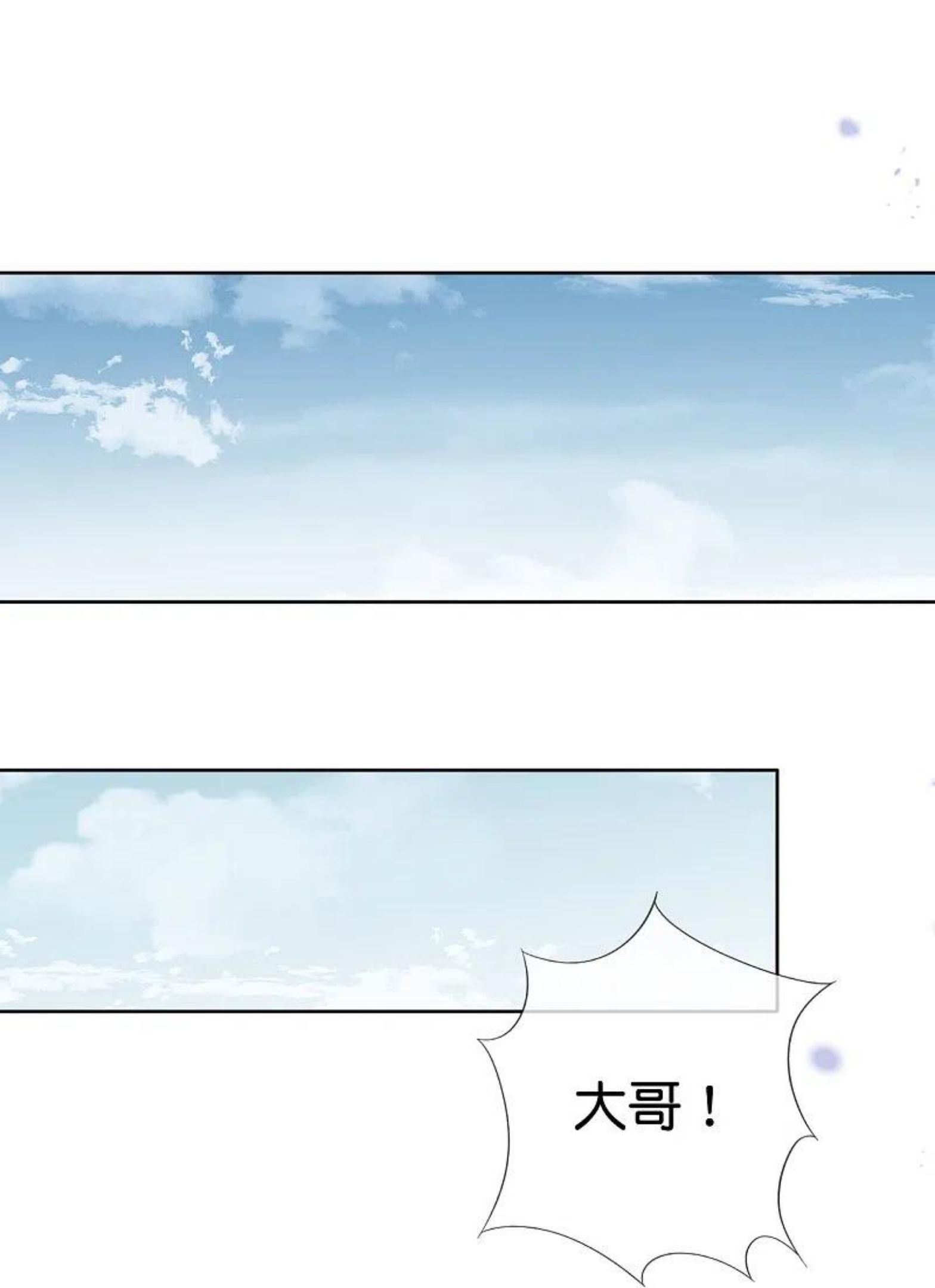 我的末世大小姐漫画,第120话 最强同步之力？14图